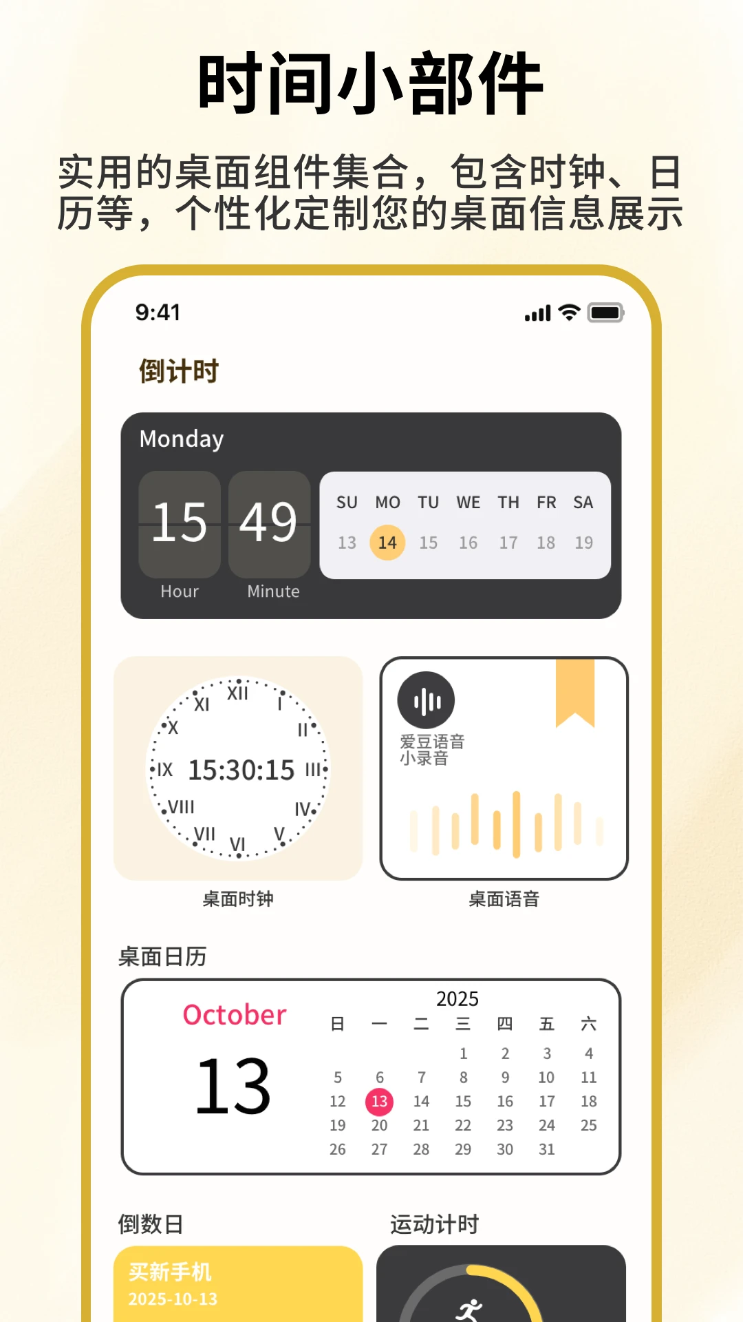 浮窗时间 浮窗时间