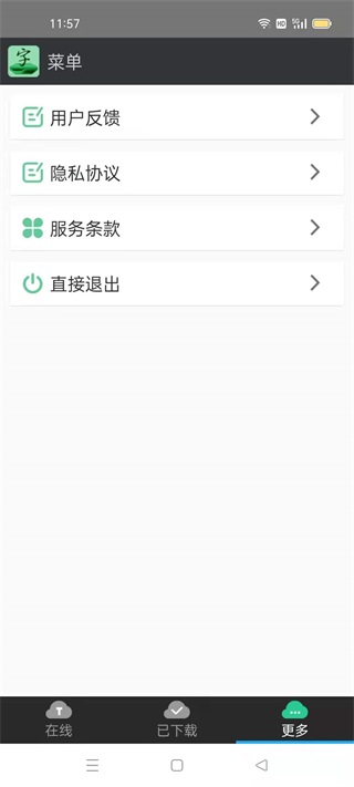 字体大师 安卓版v33.01.20 字体大师 安卓版v33.01.20