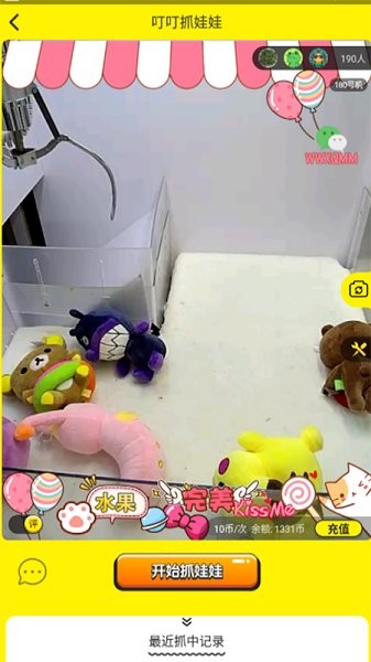 叮叮娃娃机