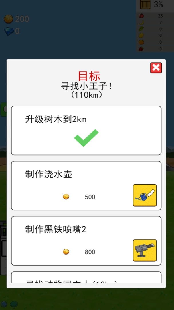 无尽之树