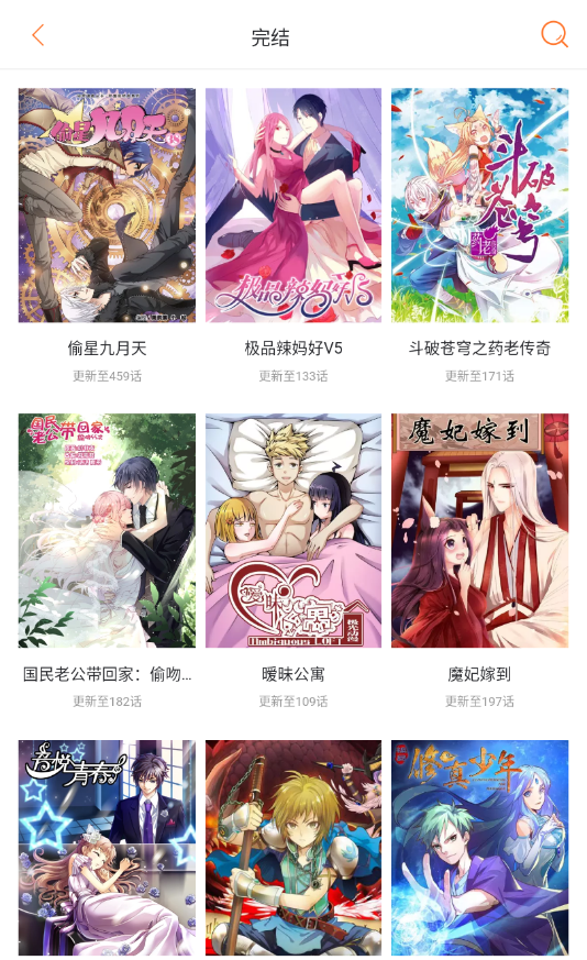 掌上漫画