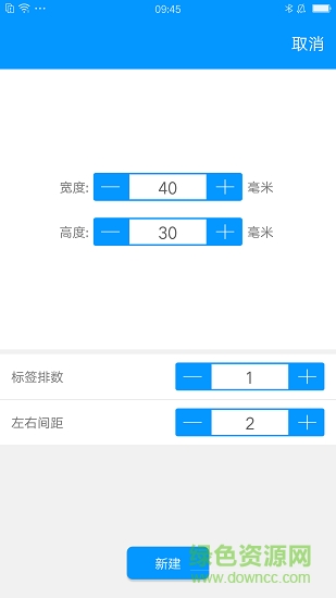 佳博标签打印