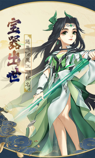 剑侠山河录