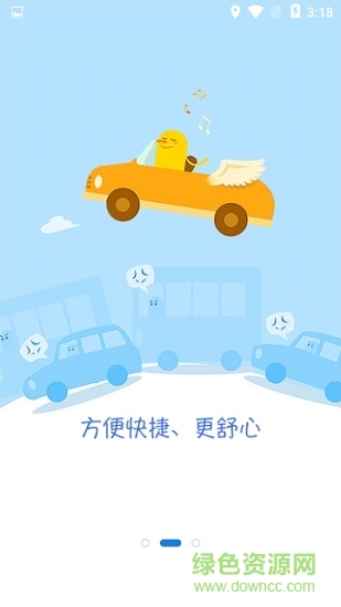 冰城快车司机 冰城快车司机