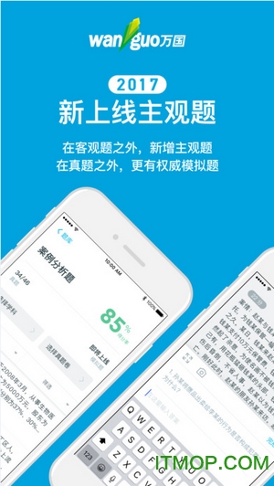 深蓝法考