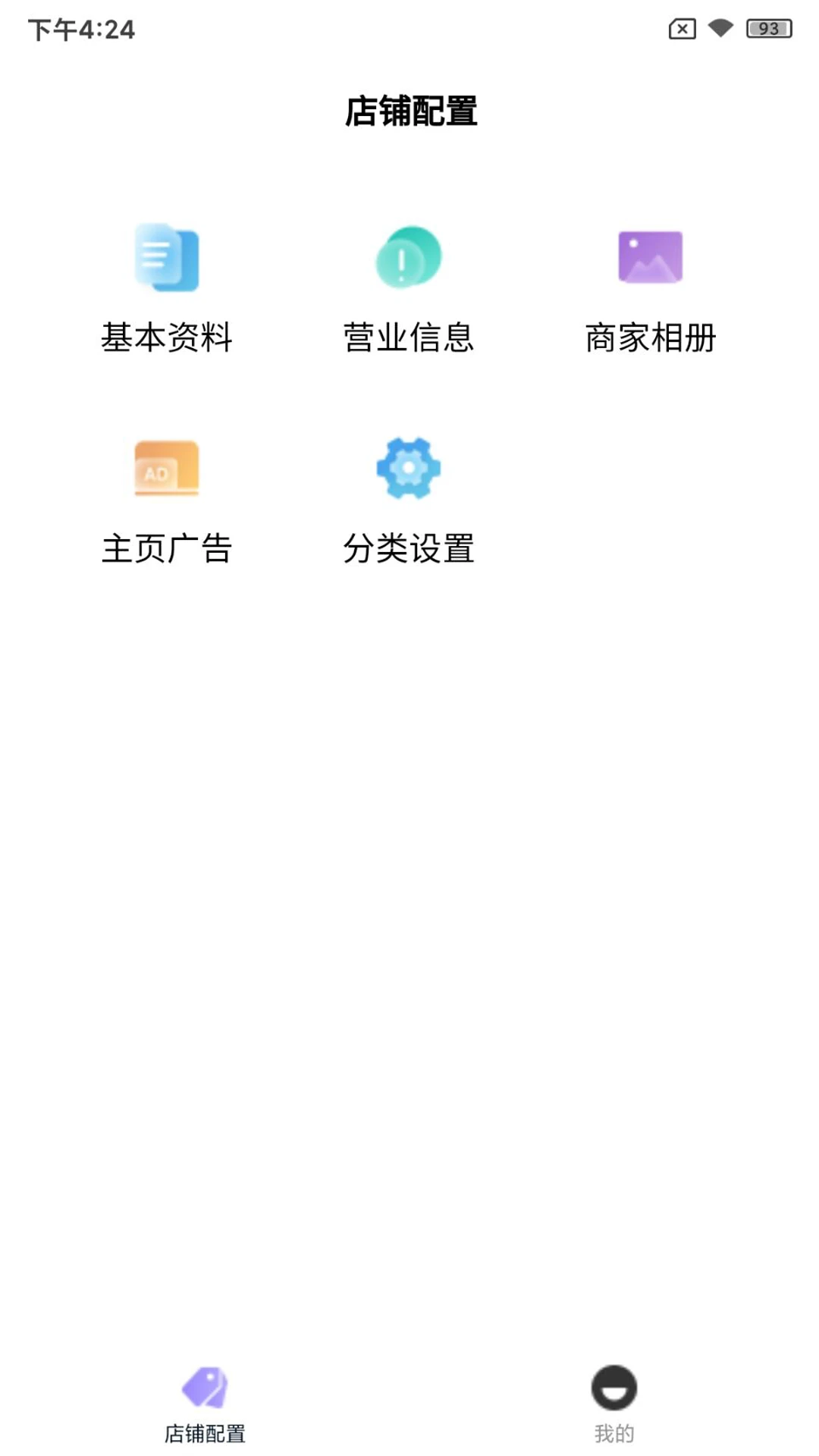 乐派新宠商家版