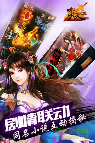 焚天之怒