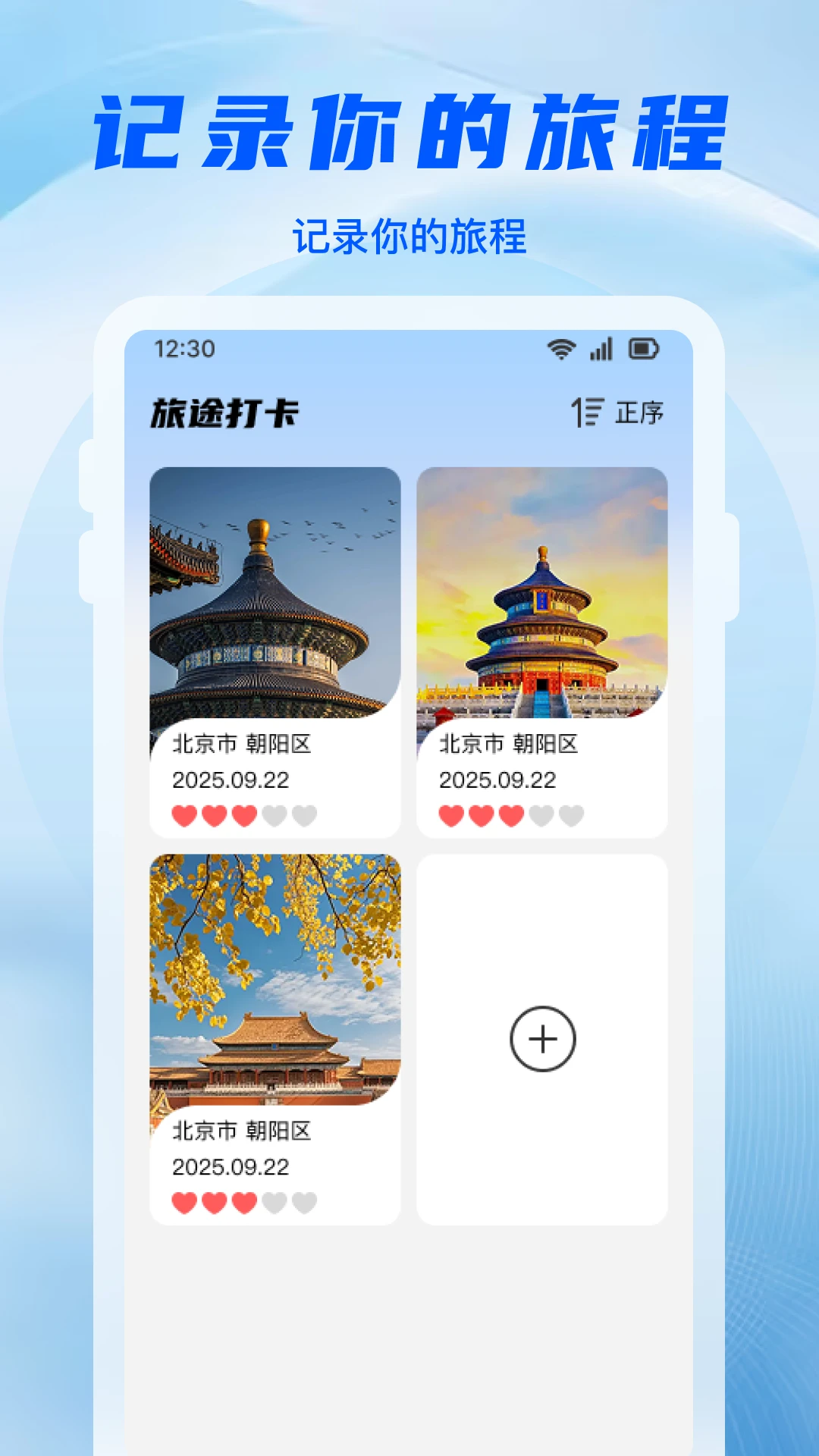 铁路高铁抢票