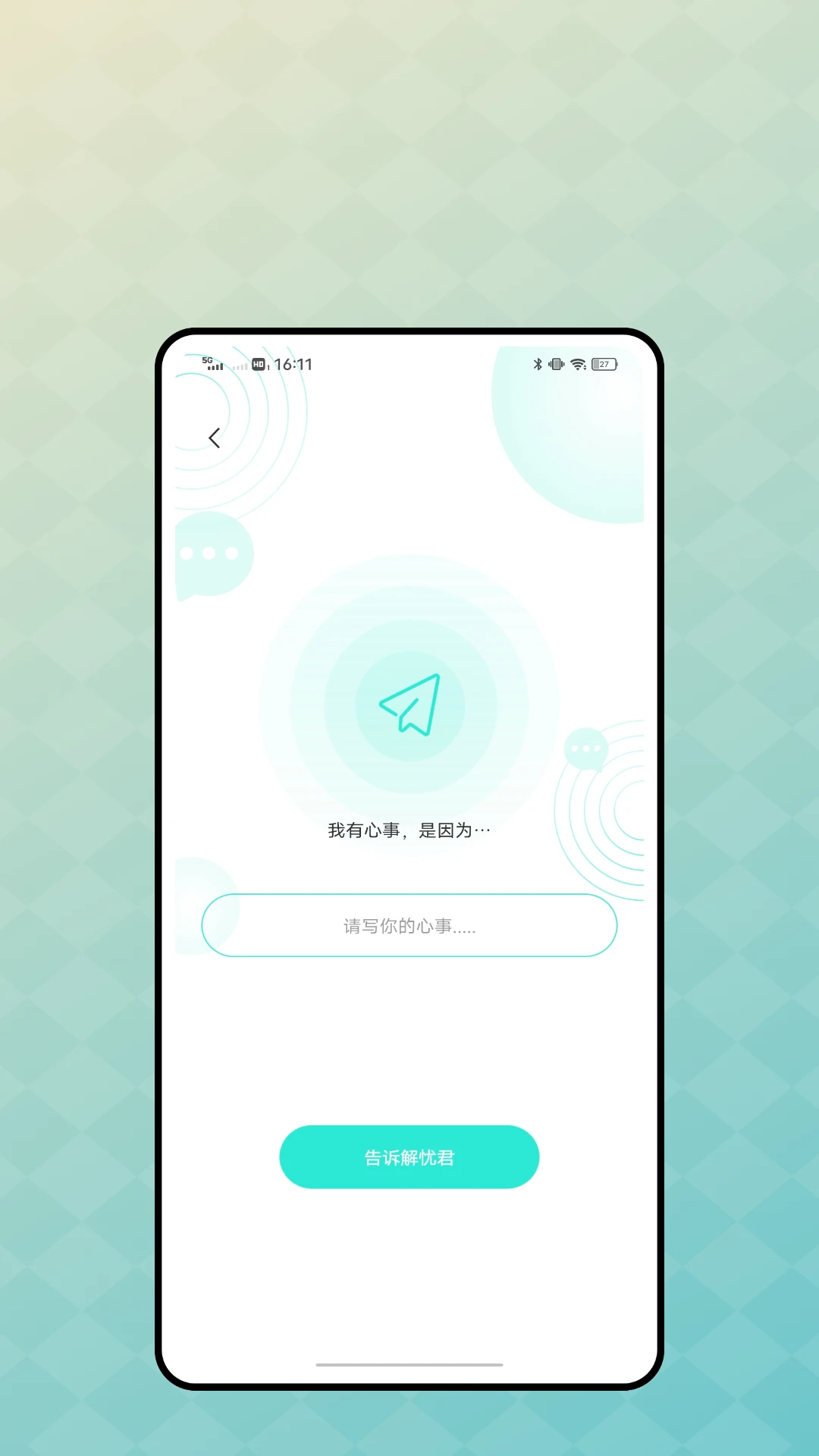 瓶友空间