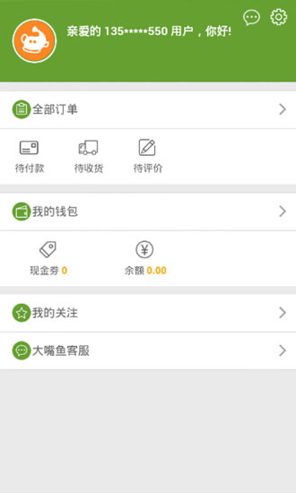 大嘴鱼 大嘴鱼