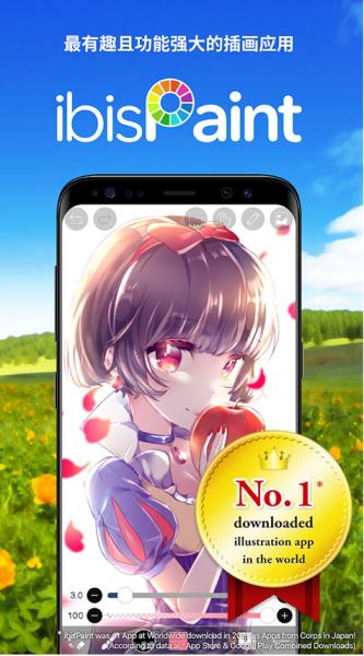 爱笔思画X(手机绘画软件) v14.0.1 安卓版