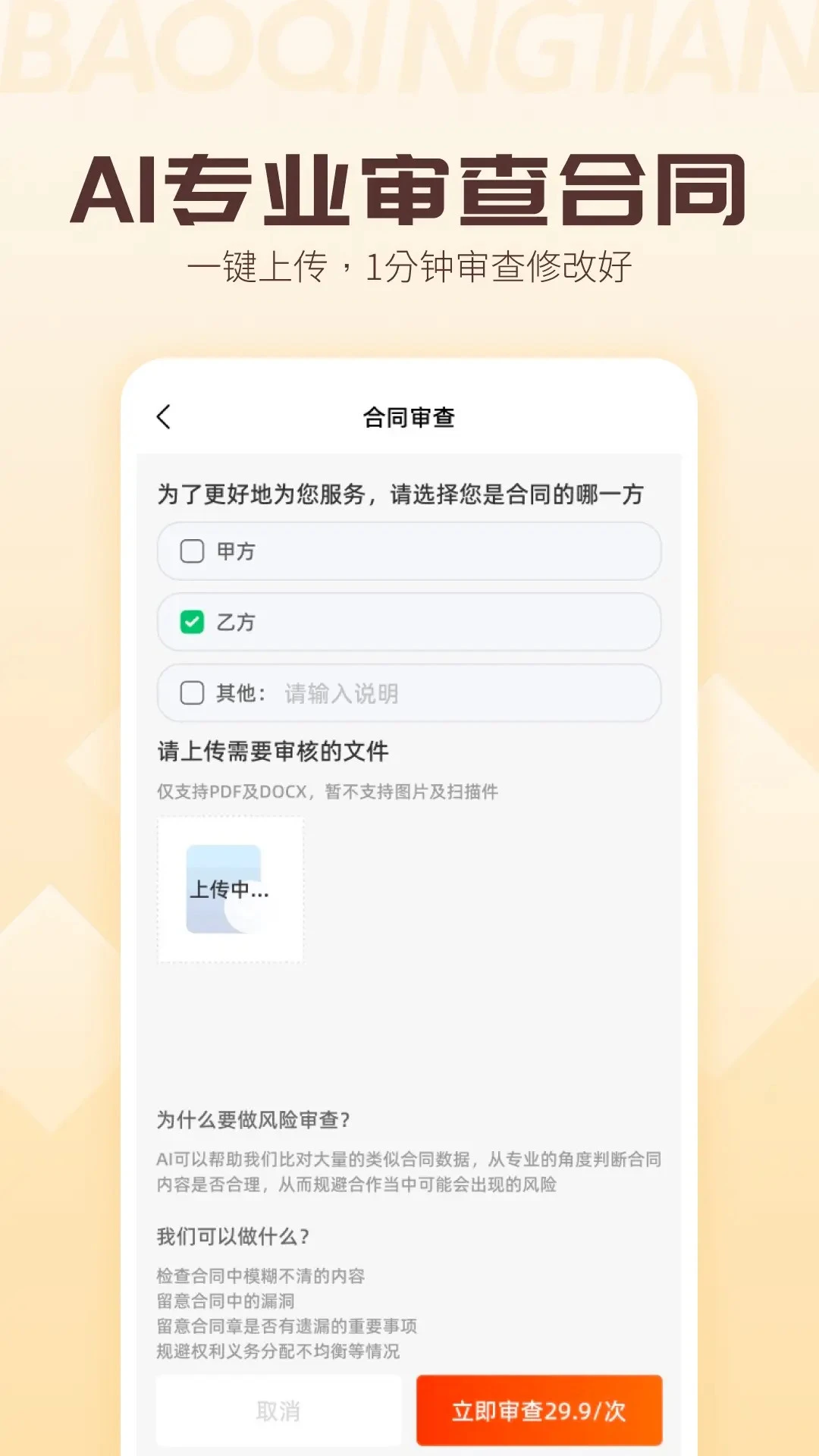 包晴天