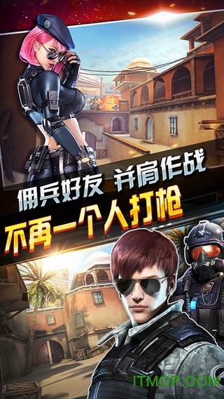 全民突击