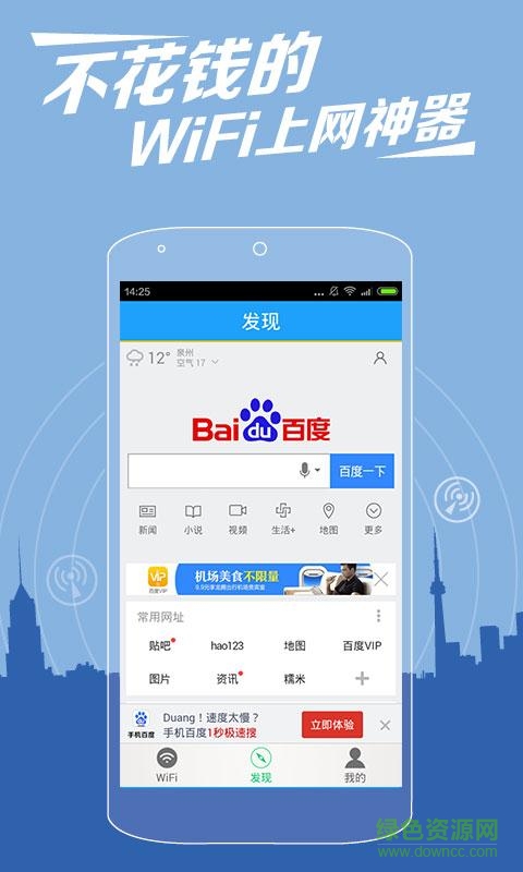 葫芦侠WiFi钥匙