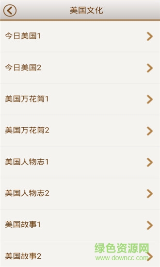 英语酷跑听