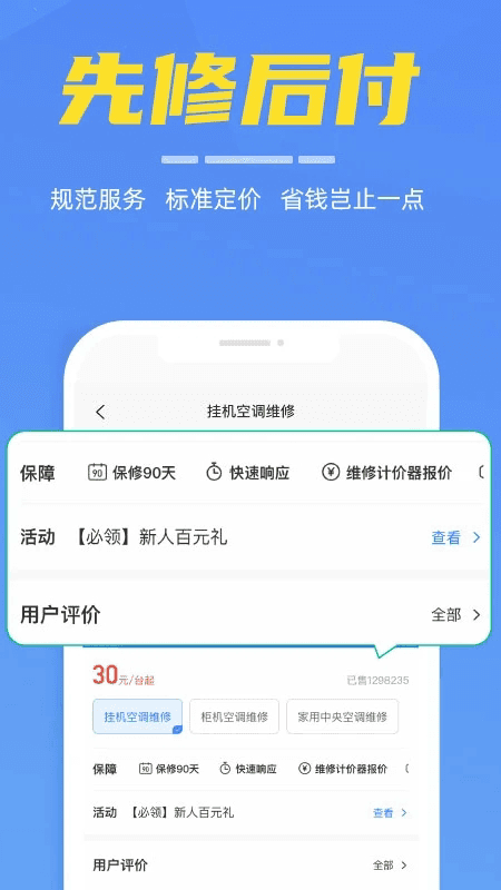 啄木鸟家电维修(线上家电服务软件) v5.1.5 安卓版