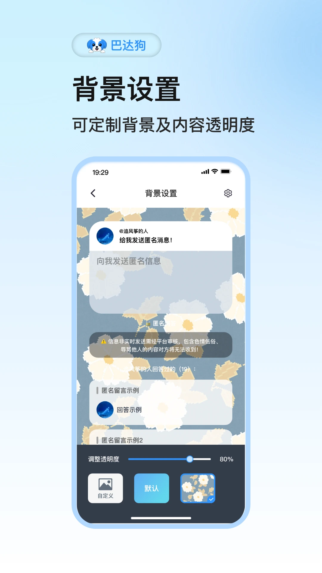 巴达狗