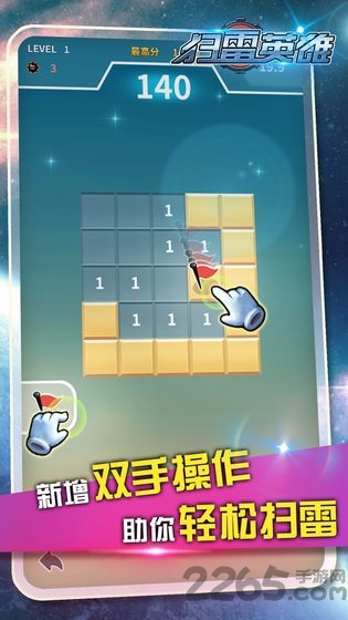 扫雷 扫雷