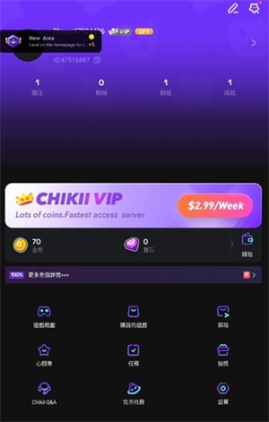 Chikii云游戏国际版