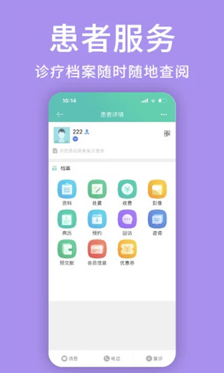 牙医管家 牙医管家