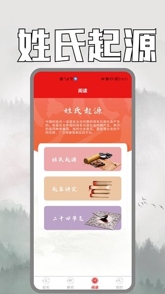 周易取名