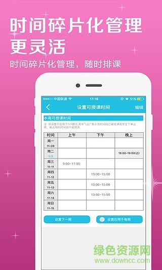掌心家教老师