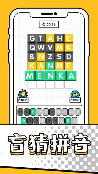 字谜模拟器 字谜模拟器