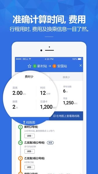 韩巢韩国地铁