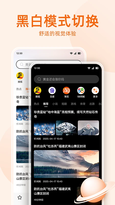 无痕搜索浏览器 无痕搜索浏览器