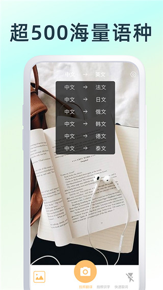 英文翻译器(手机翻译学习软件) v1.9.1 安卓版