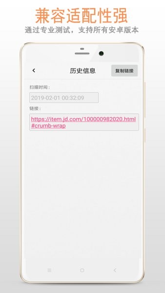 二维码扫描 二维码扫描
