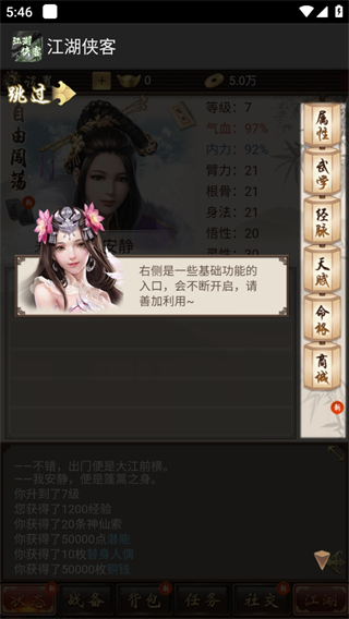 江湖侠客