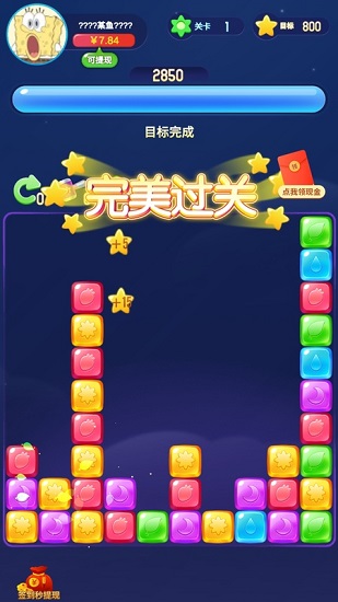 开心魔法消消乐 开心魔法消消乐