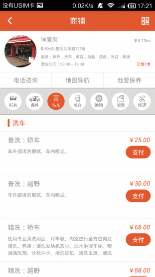 深壹度