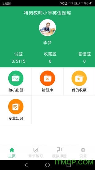 特岗教师小学英语题库