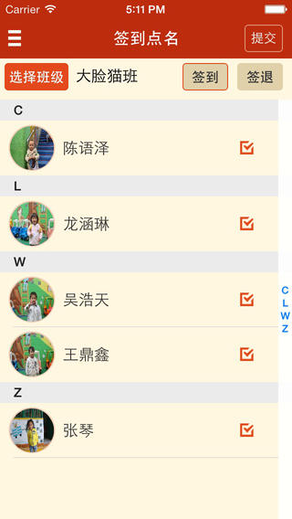 信通