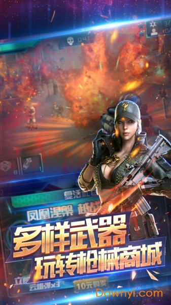 火线突击之全民反恐