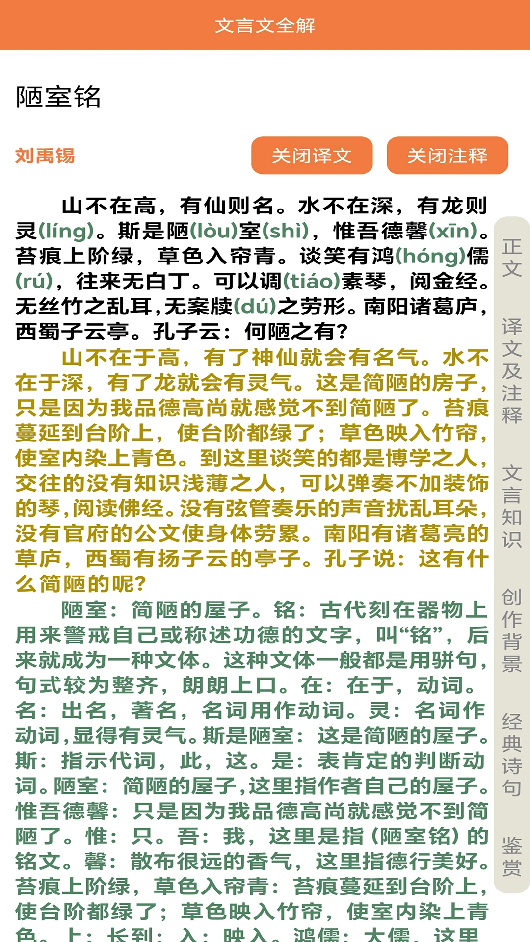 文言文大全