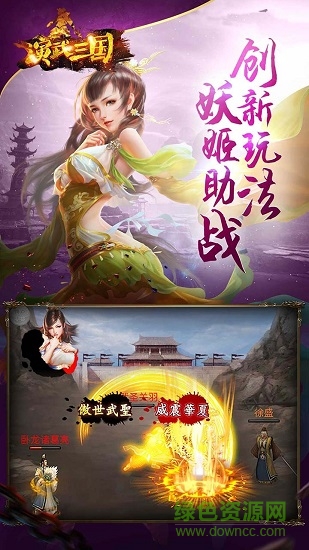 演武三国