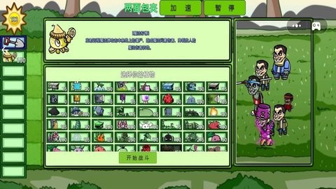 植物僵尸战争