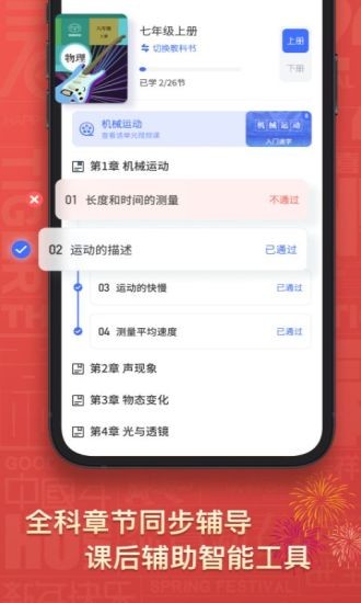 初中物理