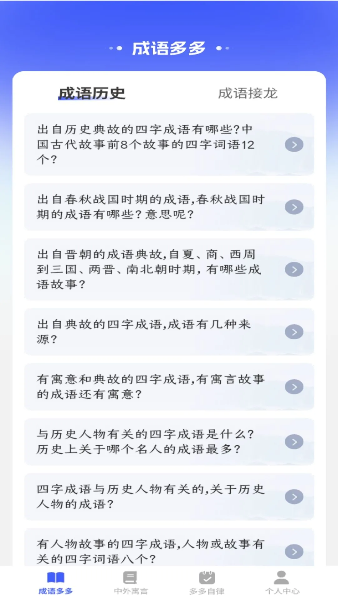 状元智慧舟