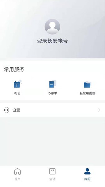 长安汽车app苹果版
