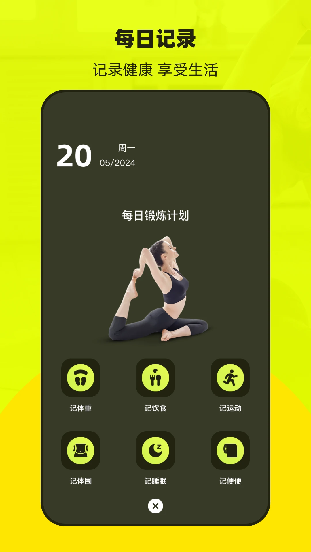 普拉提