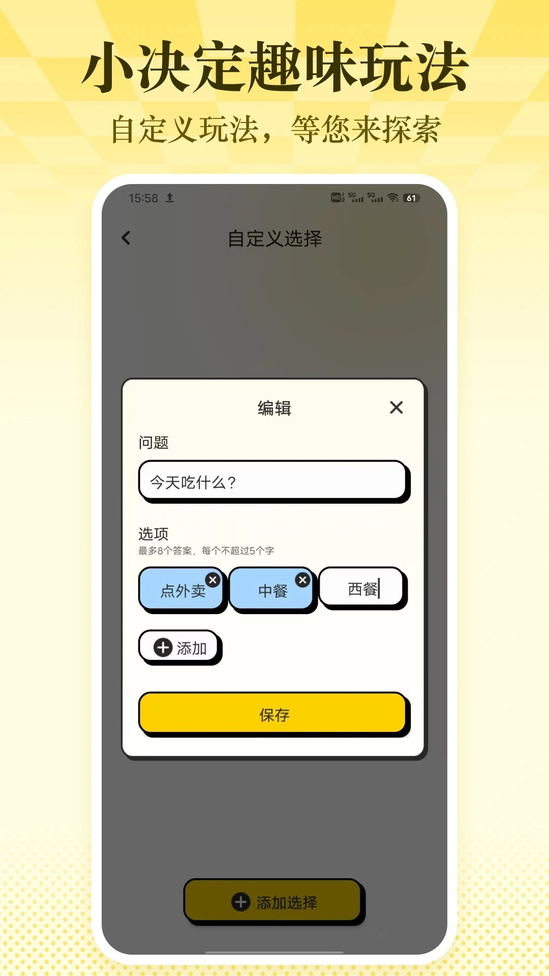 知行真心话