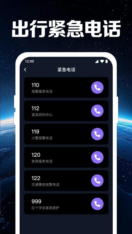 卫星地图导航 卫星地图导航