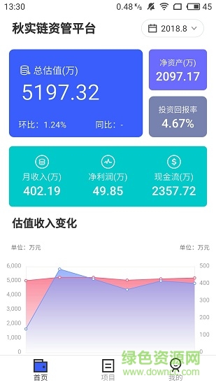秋实链 秋实链