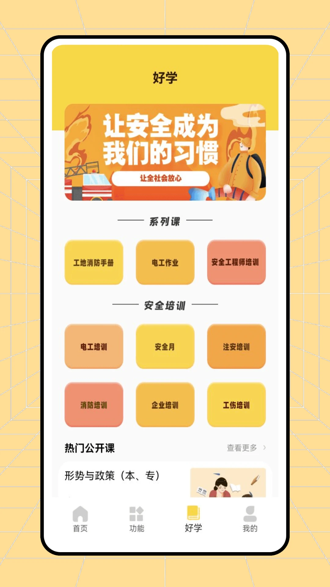 233网校平台
