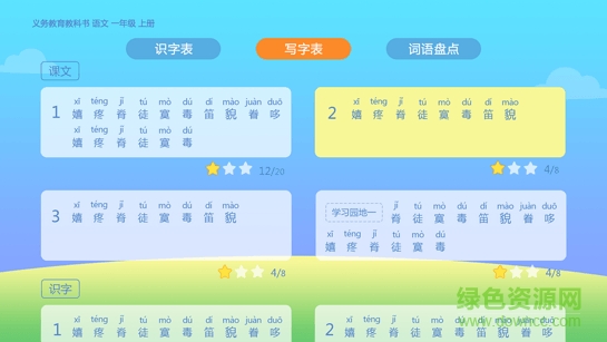 听写100