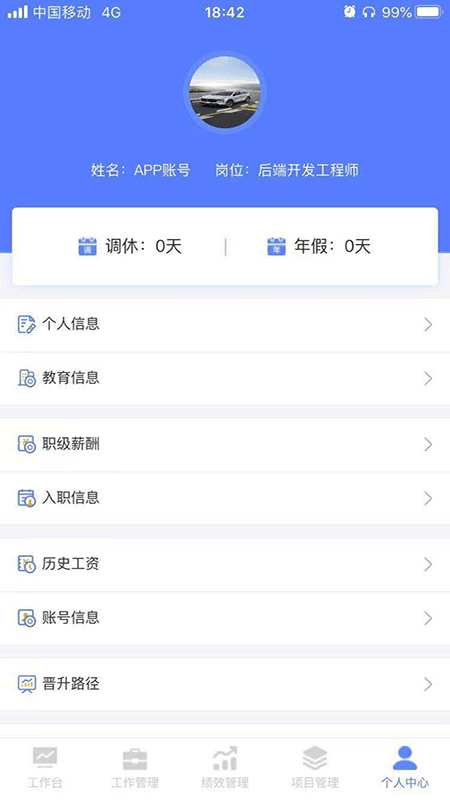 GLS IOA智能办公